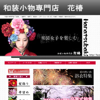 花椿